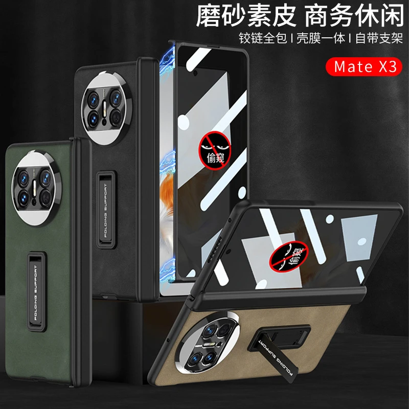 高档素皮革华为mate x3手机壳防窥mateX3磁吸铰链全包磨砂肤感壳