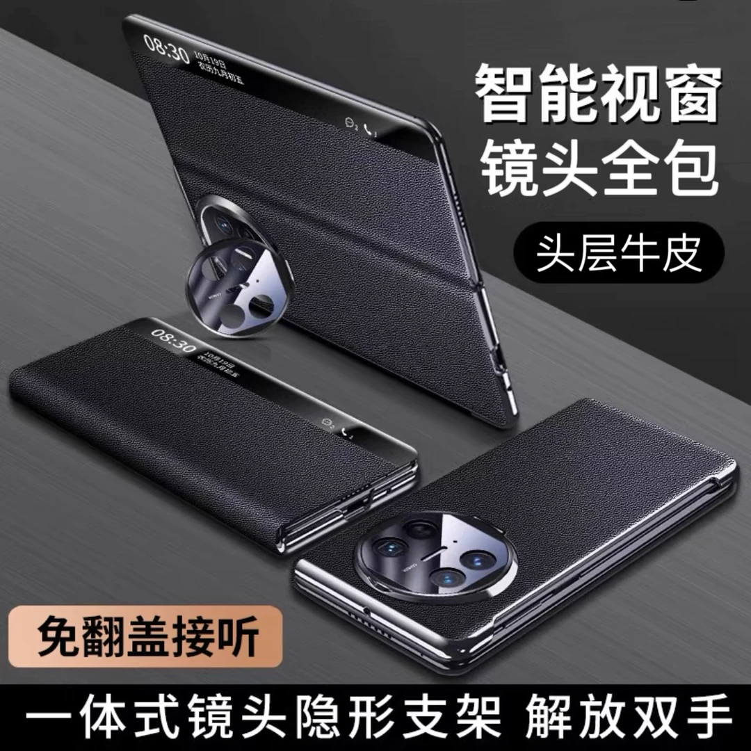 新款华为x5/x3手机壳镜头全包防摔支架智能视窗matex5典藏真皮套