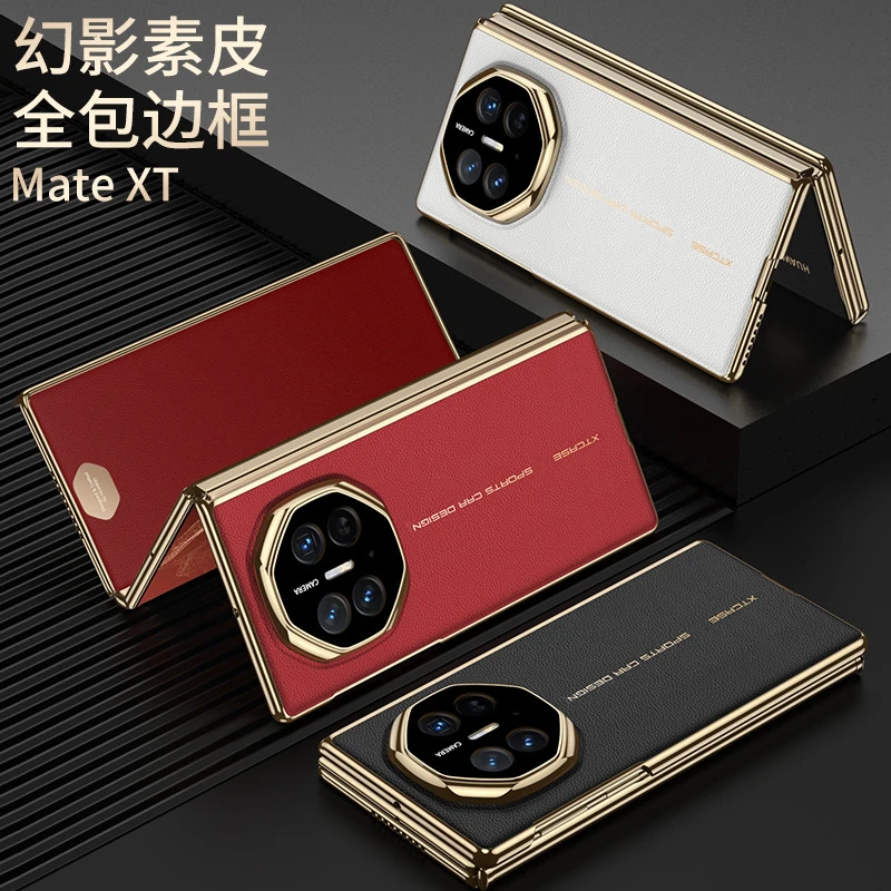 适用华为MATE XT手机壳电镀素皮华为XT非凡大师全包边磁吸保护壳