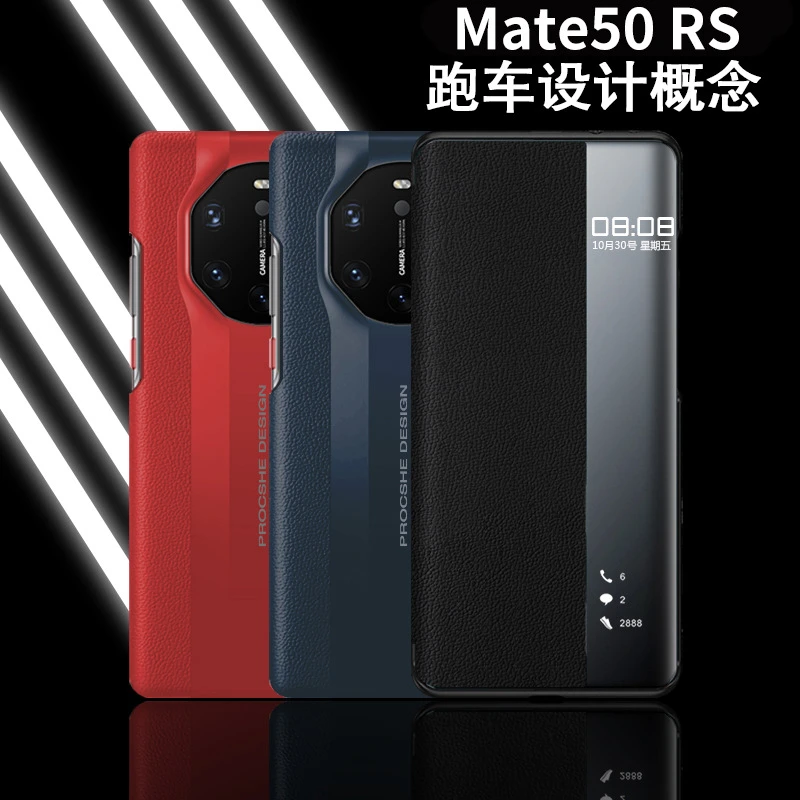 高档真皮华为mate50RS手机壳翻盖式支架华为保时捷50超薄商务皮套