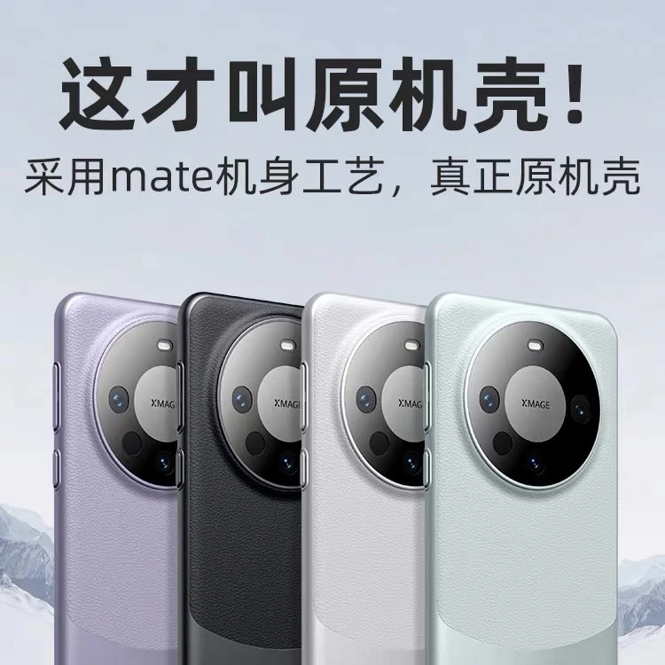 撞色素皮华为mate60pro手机壳熊猫款超薄全包边华为mate60手机壳