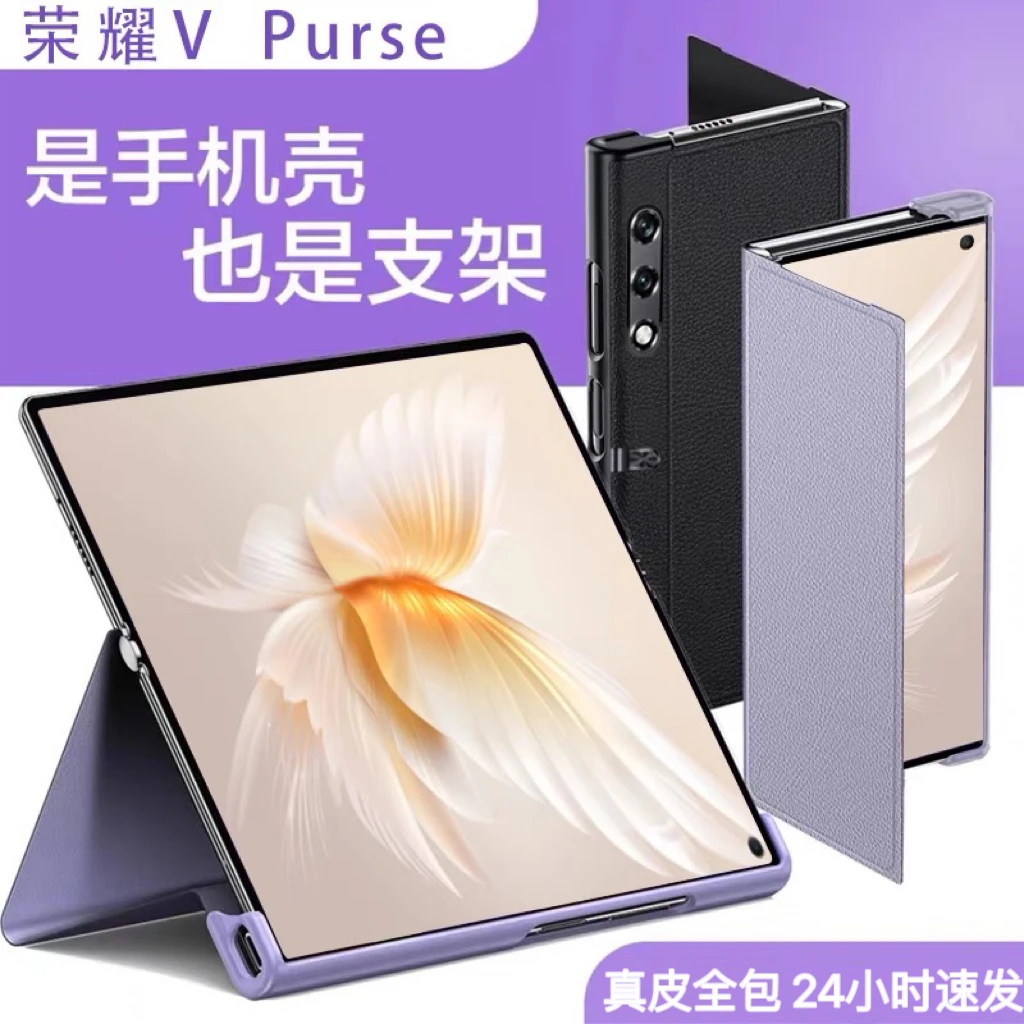 新款超薄荣耀Vpurse手机壳真皮全包防摔磁吸翻盖支架荣耀vp保护套