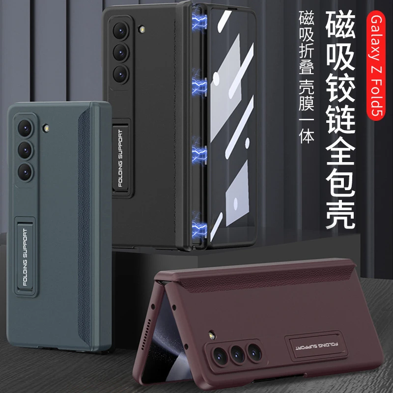 新款超薄三星Fold5手机壳磁吸铰链全包壳膜一体防摔三星W24保护壳