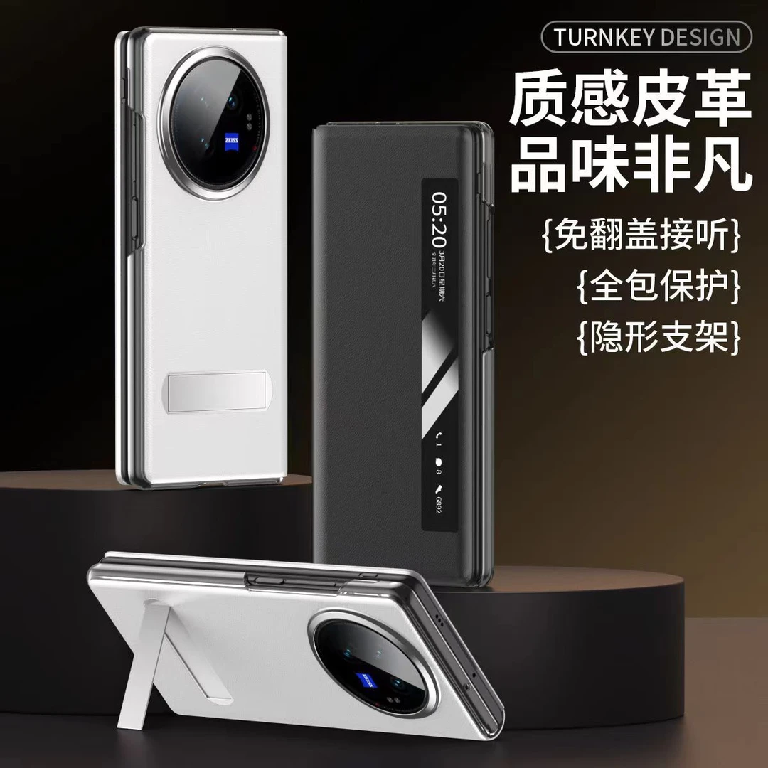 新款vivo xfold3/fold3pro手机壳智能休眠超薄磁吸翻盖真皮保护套