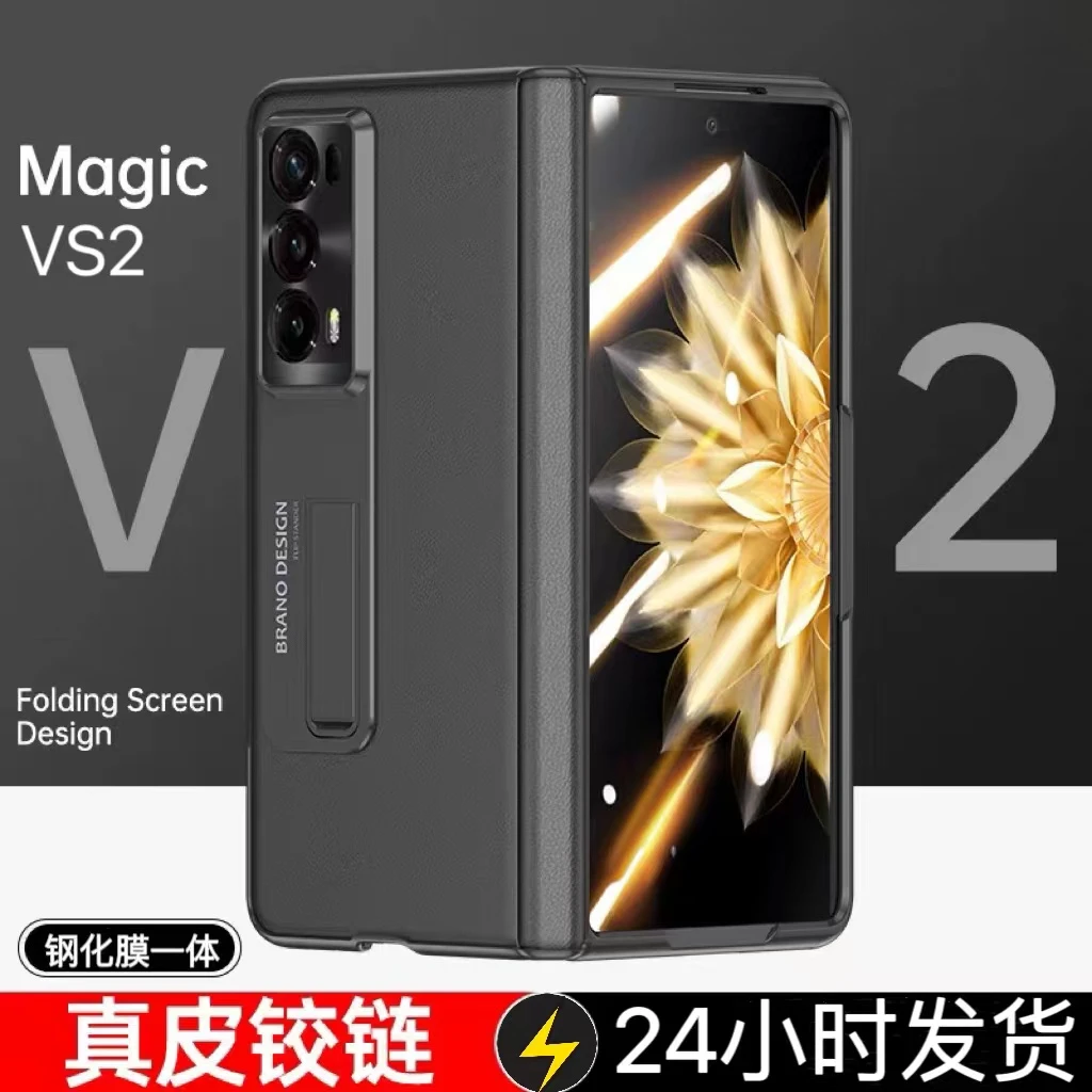 新款荣耀magic vs2/荣耀v2手机壳镜头中轴全包壳膜一体真皮保护壳