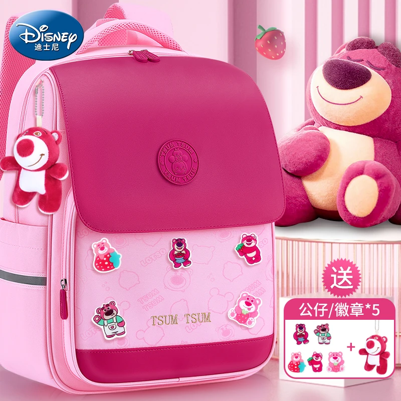 草莓熊书包女小学生3-6年级1女孩4童5双肩一到六高颜值迪士尼儿童