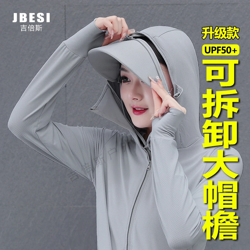 夏季男士防晒衣女款外穿户外冰丝钓鱼防紫外线百搭骑行防晒服男潮