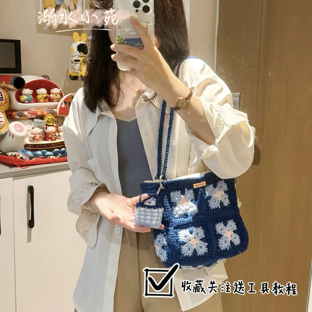 溺水小苑自制钩针编织四叶祖母格花片编织包单肩斜挎包diy材料包