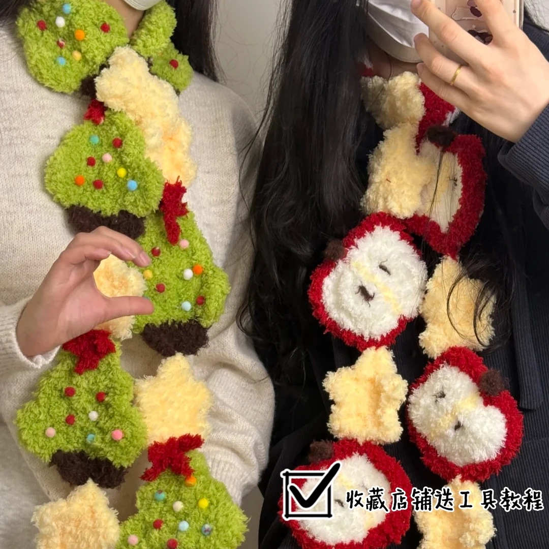 溺水小苑自制圣诞树星星苹果拼接围巾钩针送工具教程自己制作diy