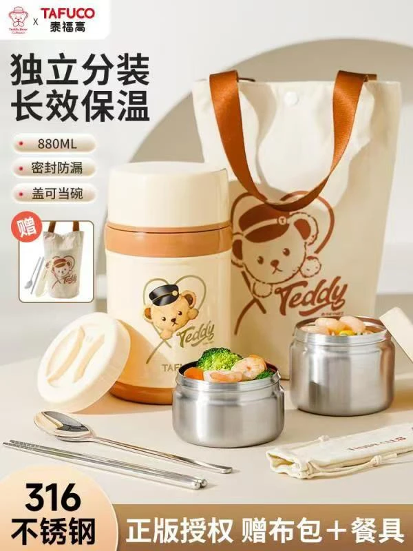 泰福高保温饭盒0.88升316不锈钢保温饭盒上班族学生便携大容量