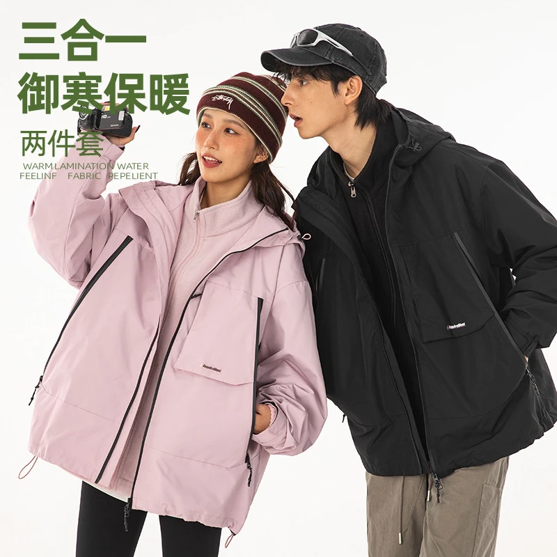 【三防冲锋衣】冬季三合一冲锋衣户外男女同款新款情侣工装技能夹克