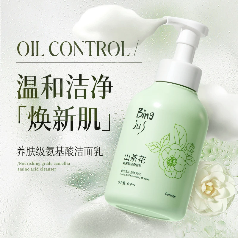 冰菊山茶花氨基酸洁面慕斯洗面奶清洁补水保湿温和收缩毛孔洁面乳