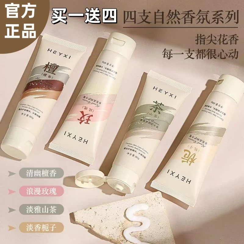 HEYXI/韩媛熙香氛盈润护手霜保湿滋润持久留香防干裂秋冬80g嫩白