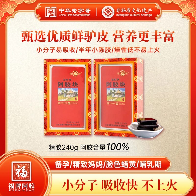 福牌阿胶福牌精品阿胶240g阿胶片6g*40片/盒正宗阿胶 原产原产
