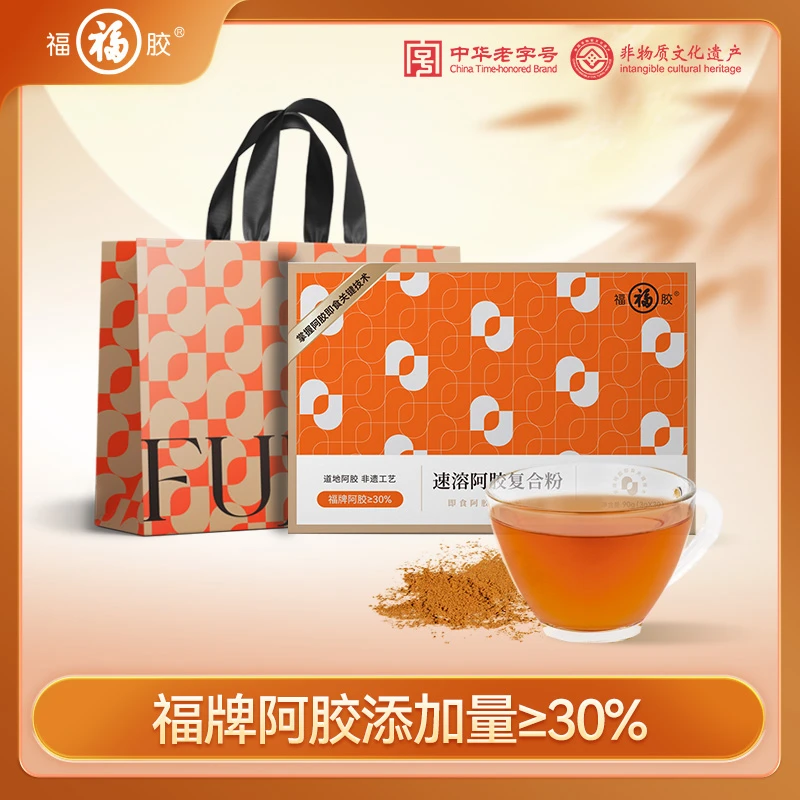 福牌阿胶90g速溶阿胶复合粉3g*30/盒到手两盒