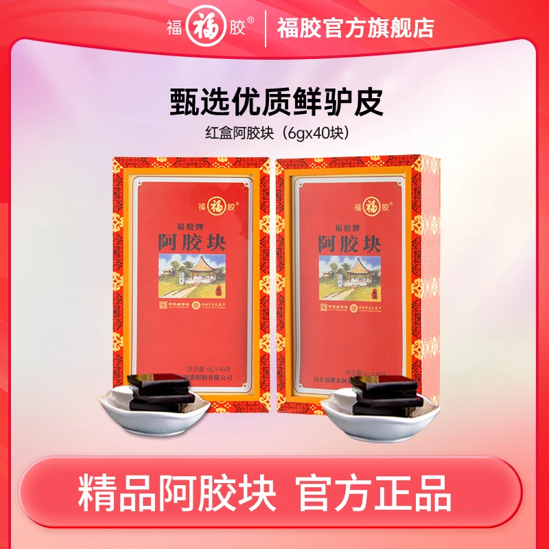 福牌阿胶官方旗舰店240g阿胶片6g*40片/盒正宗阿胶