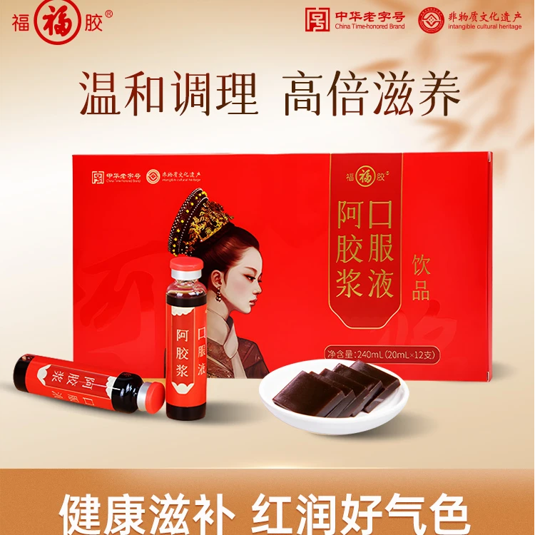 【直播专享】福牌阿胶240ml阿胶浆口服液20ml*12/盒精装阿胶浆