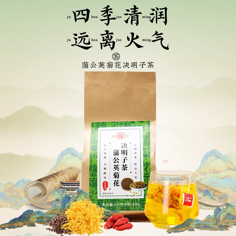 福牌阿胶120g蒲公英菊花决明子茶4*30/袋