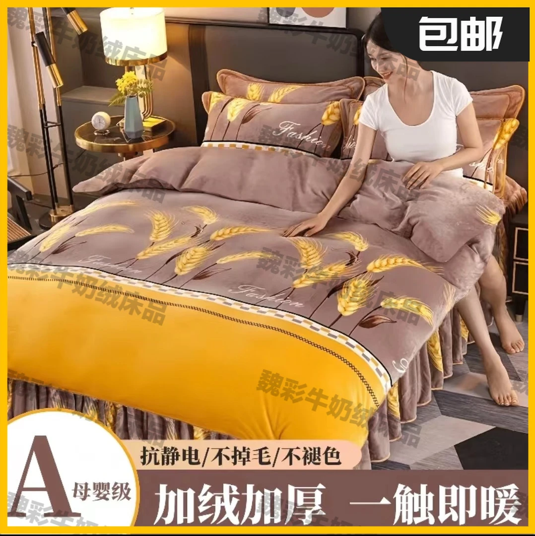 【秋冬新款】高档加厚牛奶绒被套柔软加绒单双人保暖被罩亲肤无静电