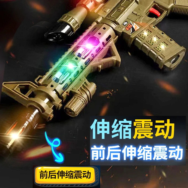 大号M416电动声光枪男孩玩具伸缩震动步枪音乐带灯3-6岁儿童手枪