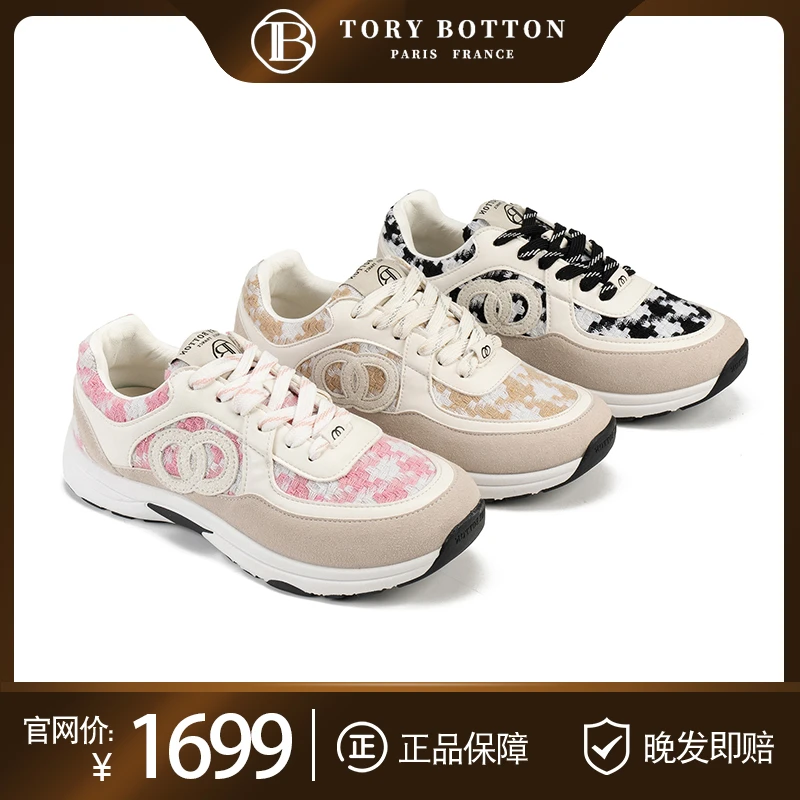 Tory Botton经典系列Double circle粗花呢小香风老爹鞋