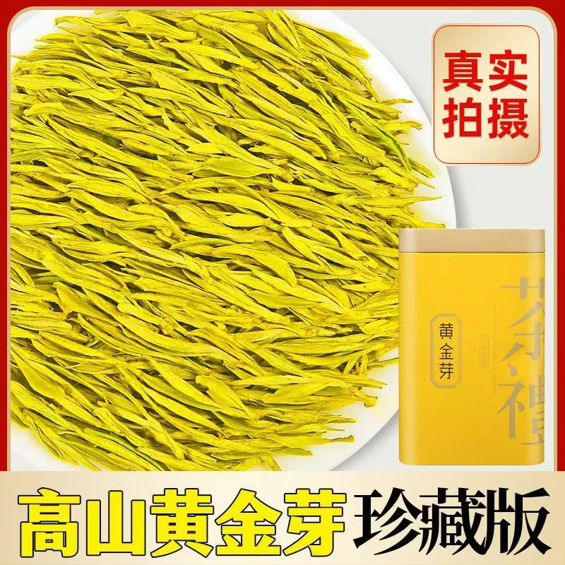 【鲜香黄金芽】安吉新茶好茶浙江白茶黄金牙绿茶浓鲜送礼罐装
