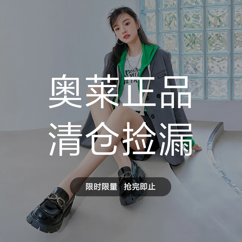 瑕疵女鞋特价福利 女鞋 单鞋 靴子 板鞋  童鞋 （此链接无效）