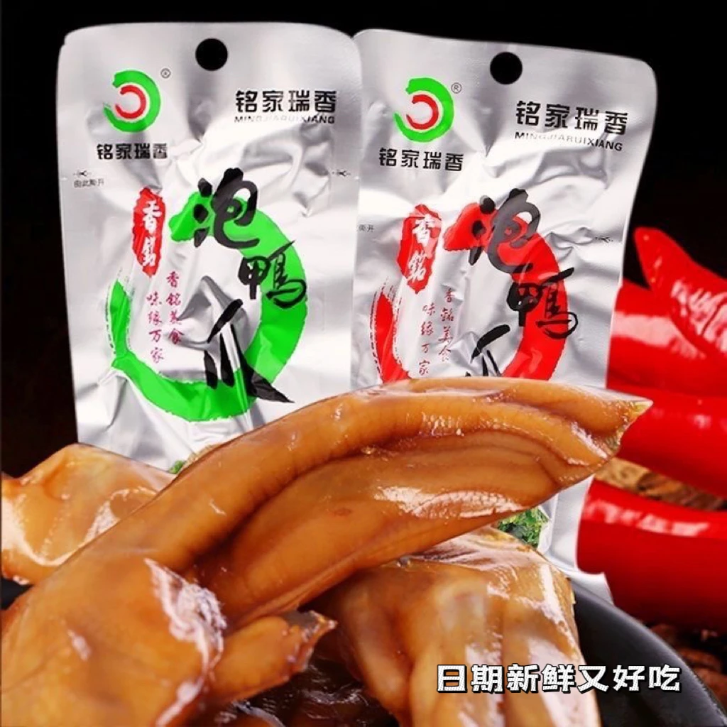 铭家香铭泡瑞香爪铭家鸭掌龙岩卤味福建特产香辣零食下洋休闲土楼
