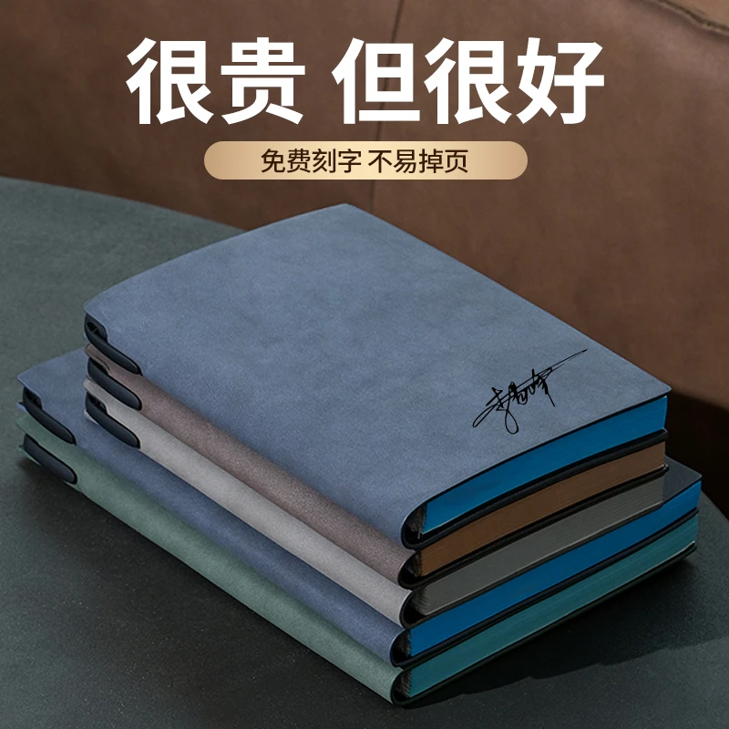 免费刻字a5软皮面笔记本b5带笔本子高档商务加厚办公本子记事本