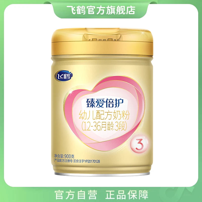 【商城活动】飞鹤臻爱倍护1/2/3段900克奶粉乳铁蛋白益生菌
