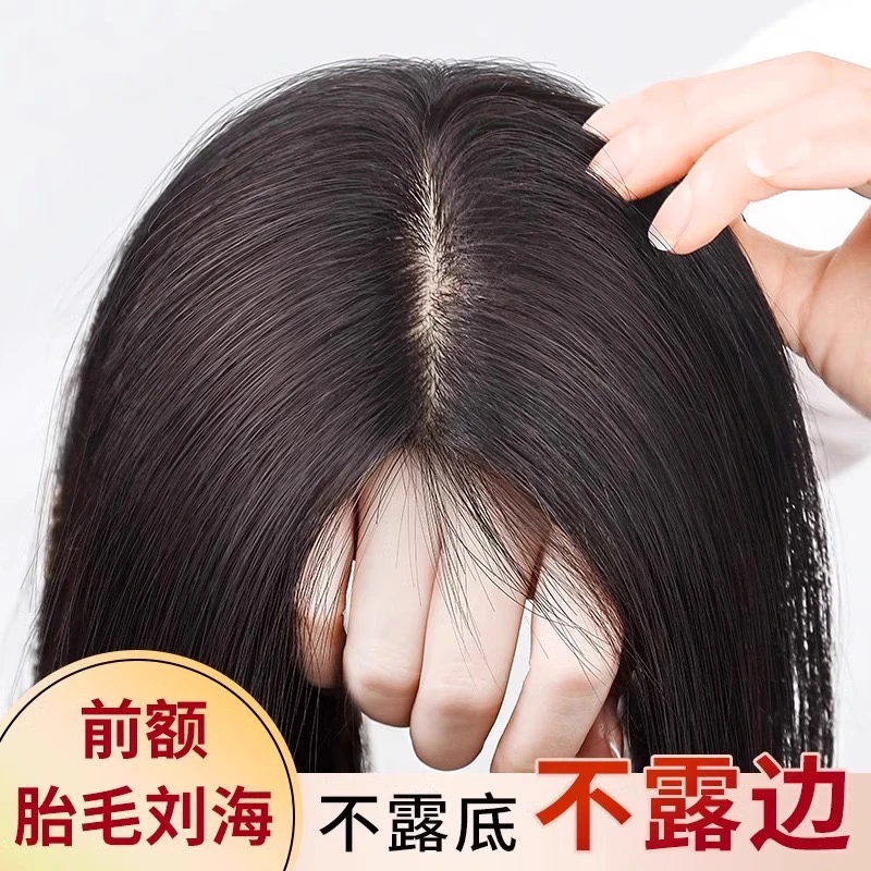 zs9✖️14，35厘米水滴款全肉色底子随意分发缝补发片仿真头皮