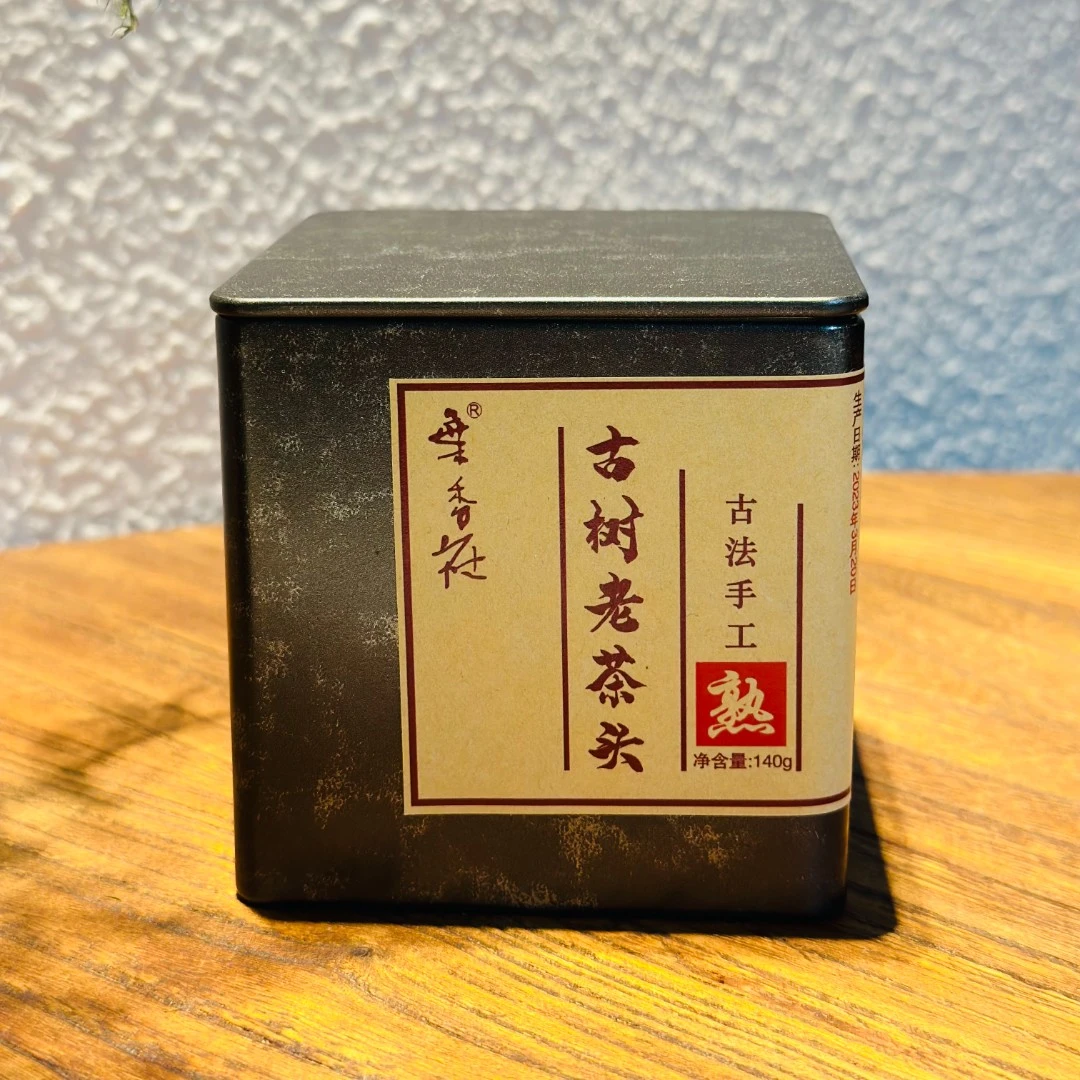 叶香社 2019年发酵 古树熟茶 老茶头 一罐140克