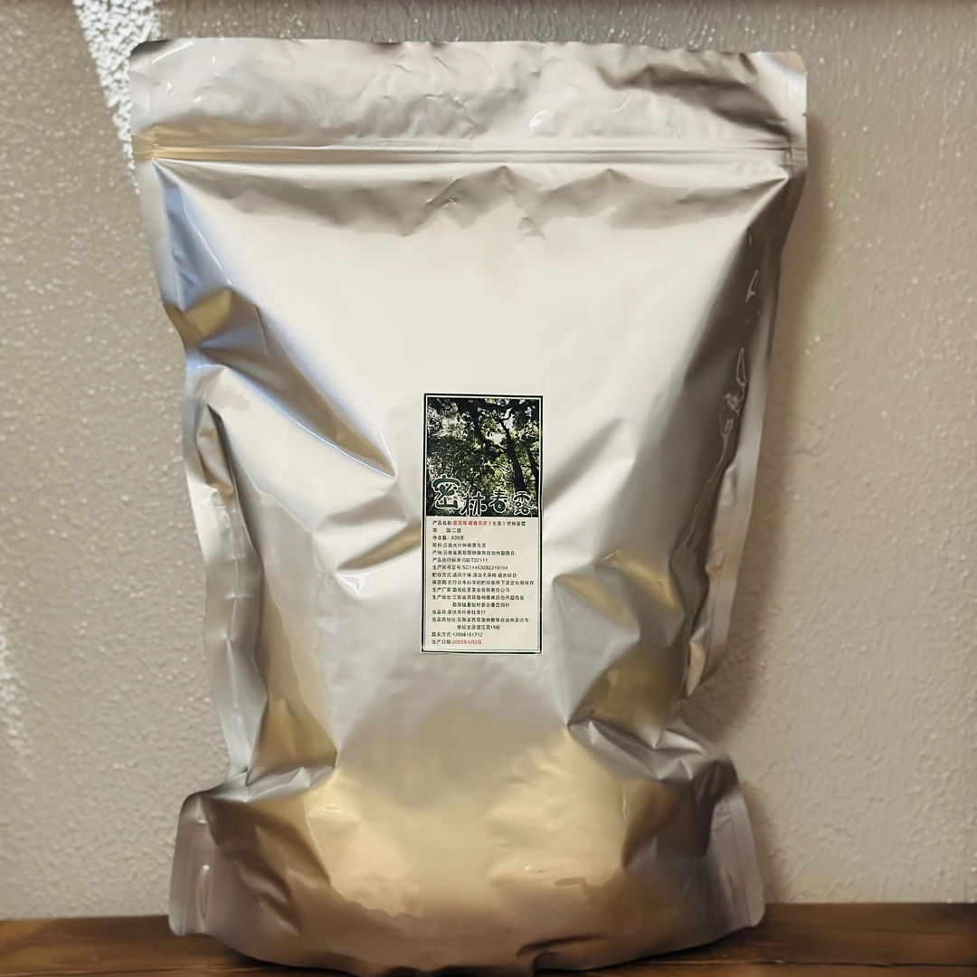叶香社密林春露 2023年春 普洱生茶 晒青毛茶500克/袋