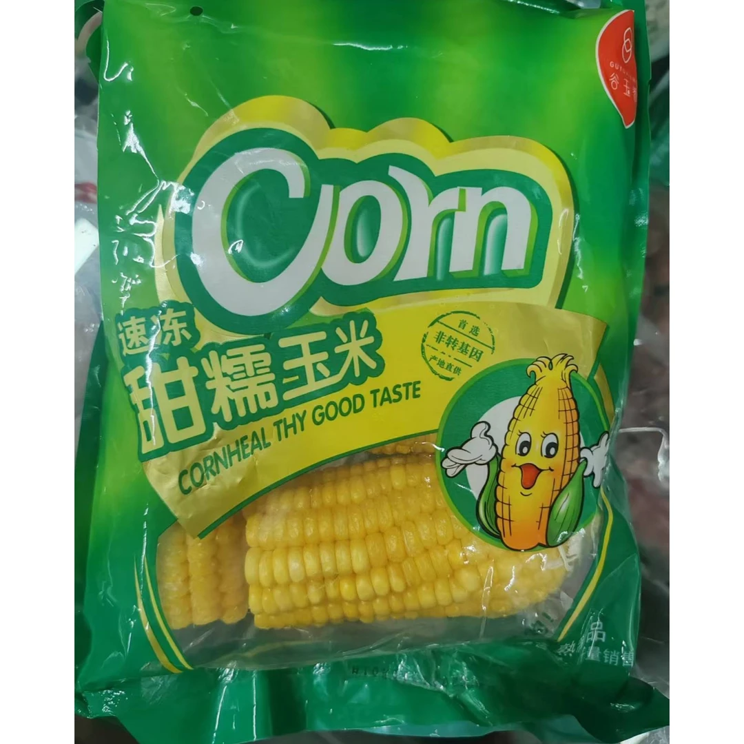 玉米