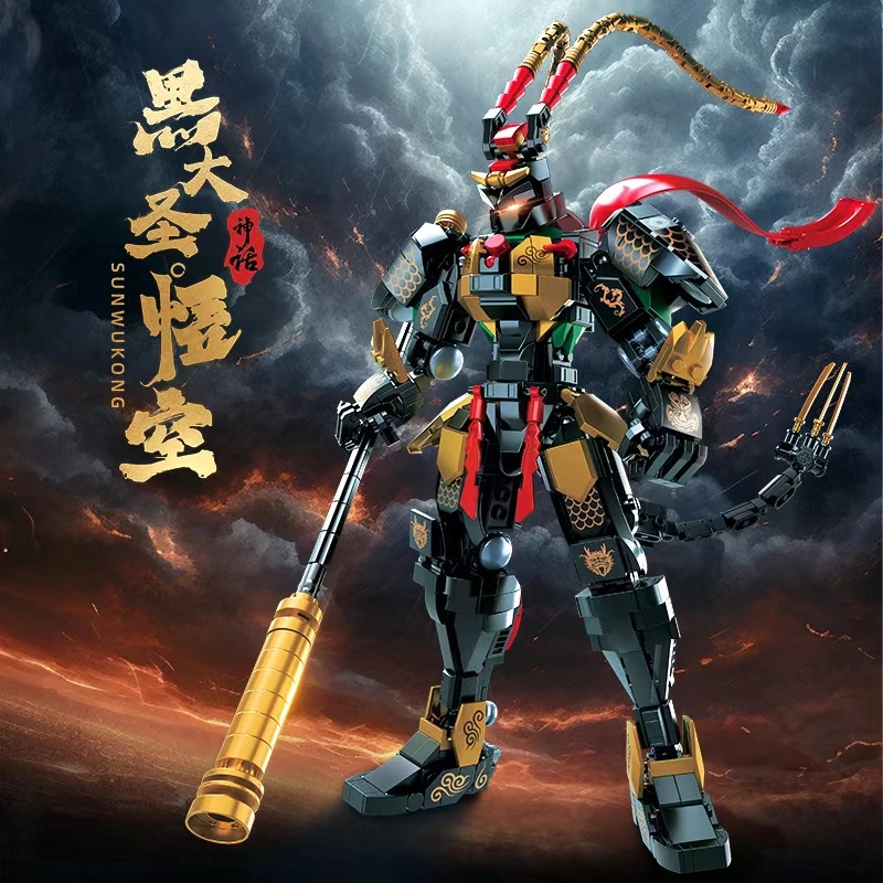 悟空齐天大圣孙悟空机甲【带夜光效果】积木玩具C4C44