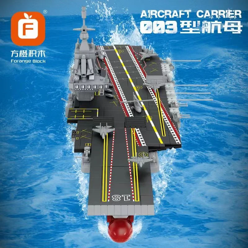 福建航空母舰 军事类型高难度益智拼装积木玩具 C15