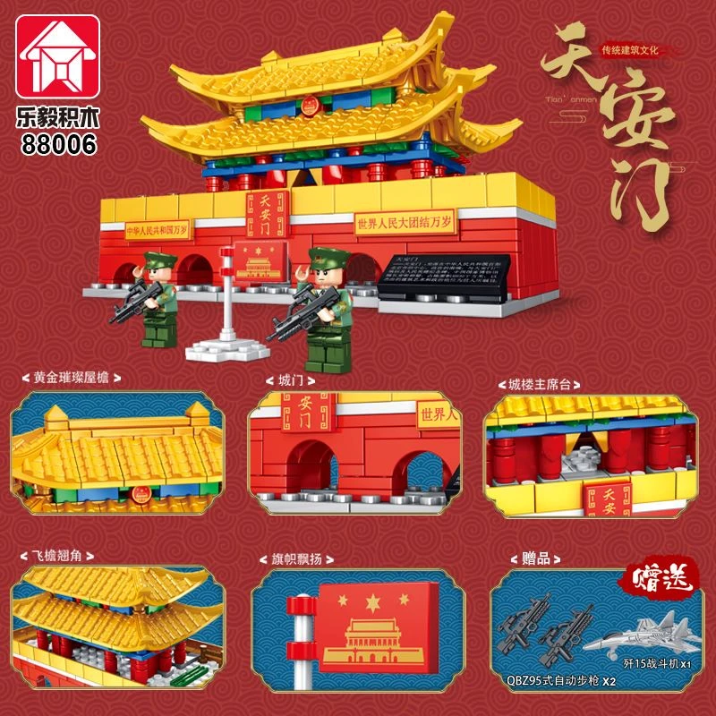 国潮建筑系之天安门拼装积木玩具C15C30