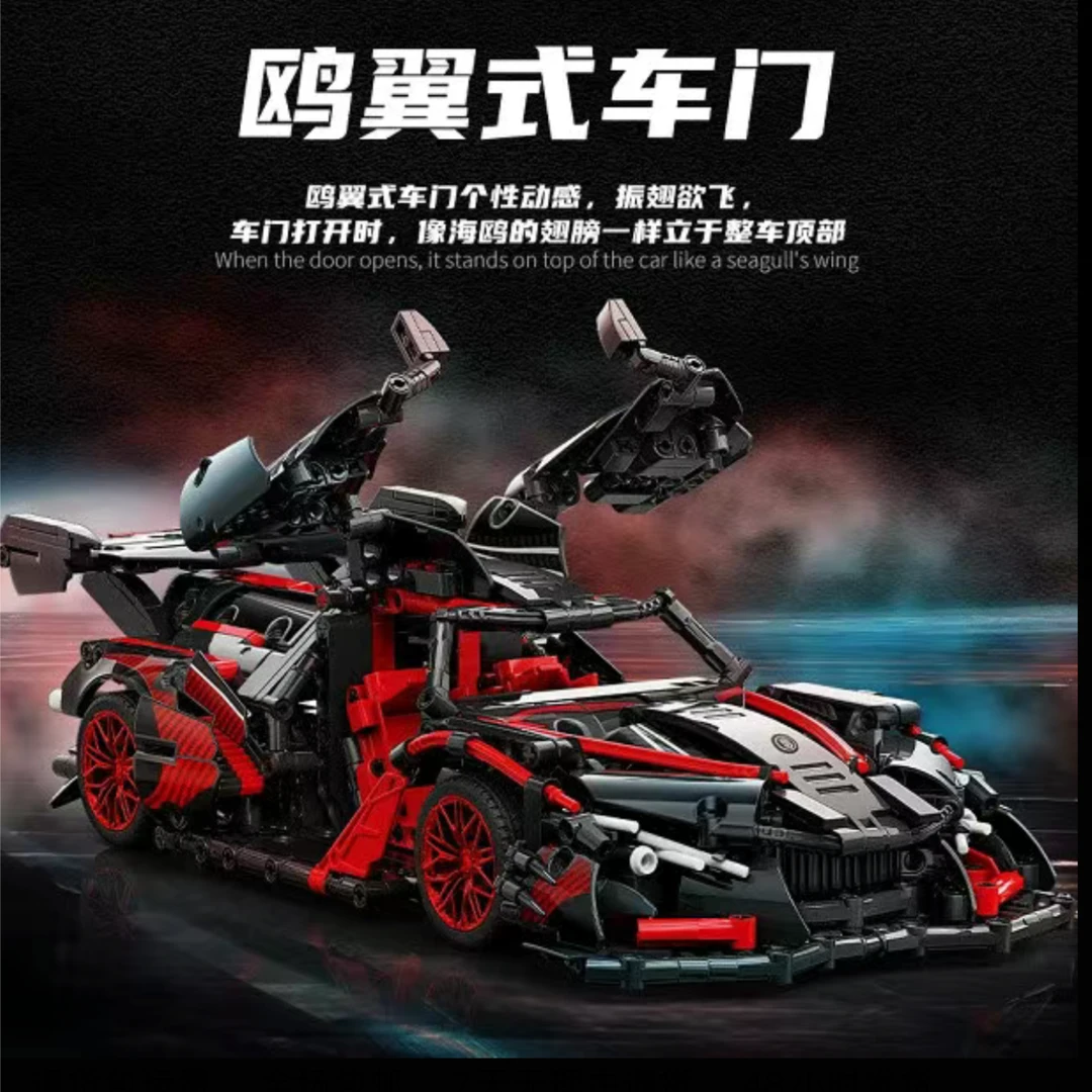 【超哥积木】超哥专属链接 战神飙车阿波罗 C15