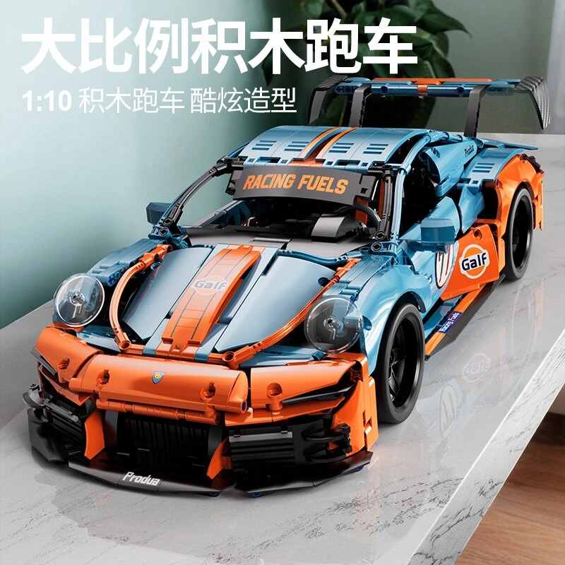 【暑假热销】保时婕911GT3海湾石油跑车积木玩具C4C41