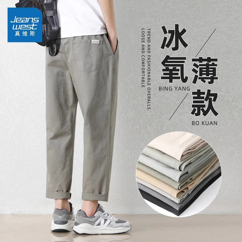 真维斯2024夏季新款男士休闲裤子百搭薄款宽松潮流直筒工装九分裤