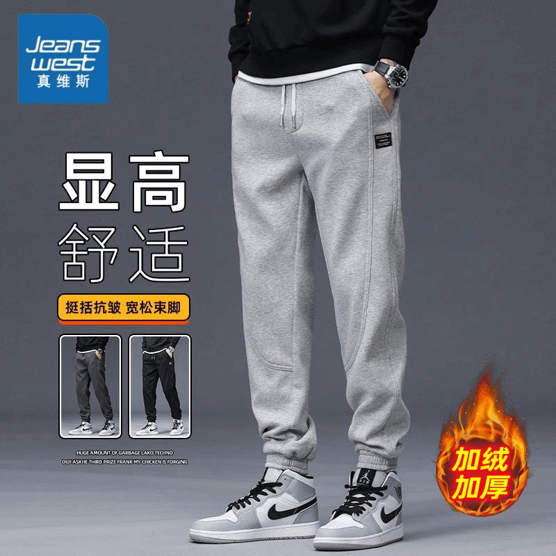 真维斯男士灰色卫裤秋冬季加绒加厚潮牌束脚宽松针织运动休闲裤子