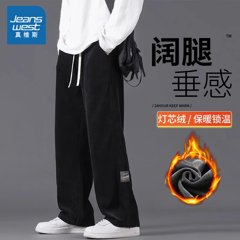 真维斯灯芯绒休闲裤男士潮牌秋冬季新款加绒加厚宽松运动阔腿长裤