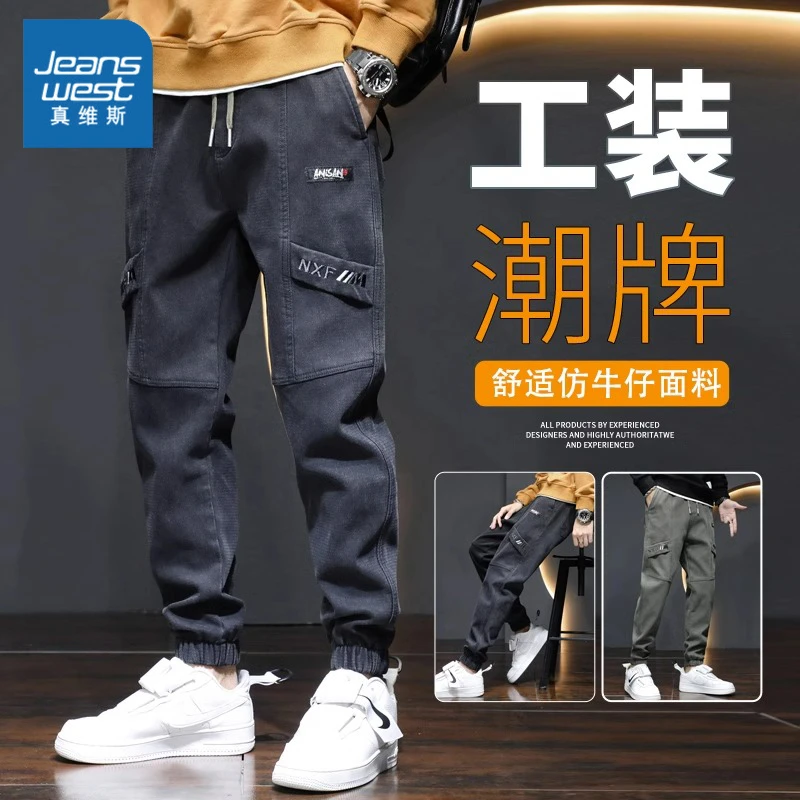 Jeanswest/真维斯春秋季潮牌工装休闲裤男士宽松束脚潮流哈伦裤子