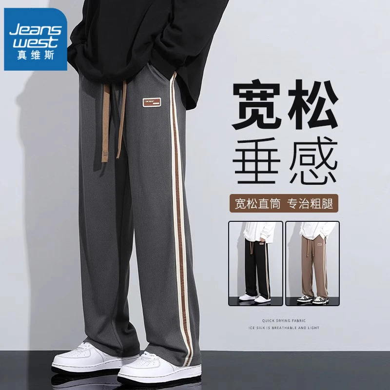 真维斯男士条纹卫裤秋冬季宽松阔腿美式潮流运动直筒休闲卫裤子
