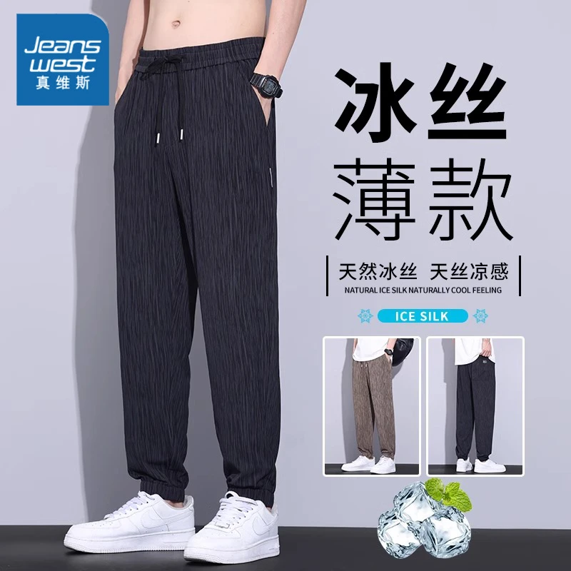 真维斯冰丝休闲裤男士2024夏季薄款宽松速干运动九分条纹束脚裤子