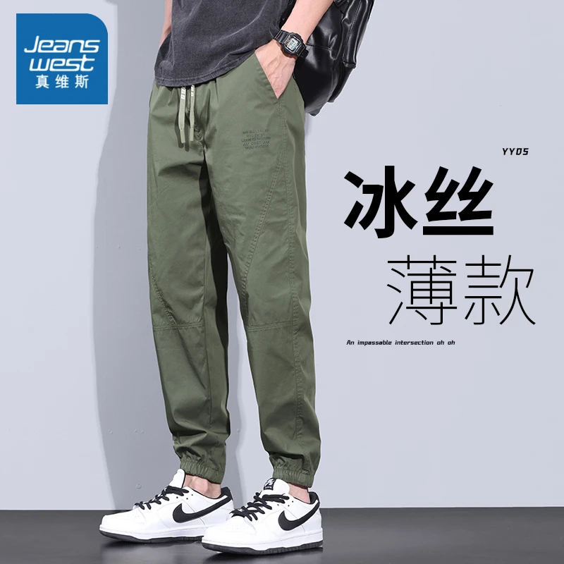 Jeanswest/真维斯夏季男士冰丝休闲裤潮流百搭透气速干束脚运动裤