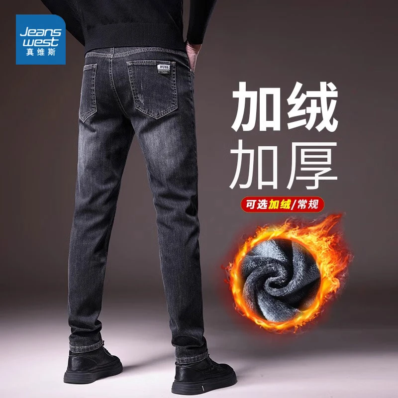 真维斯男士牛仔裤秋冬季修身加绒加厚长裤2024新款保暖休闲直筒裤