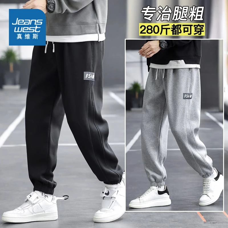 Jeanswest/真维斯卫裤男士休闲裤春秋季大码加肥加大胖子运动裤子