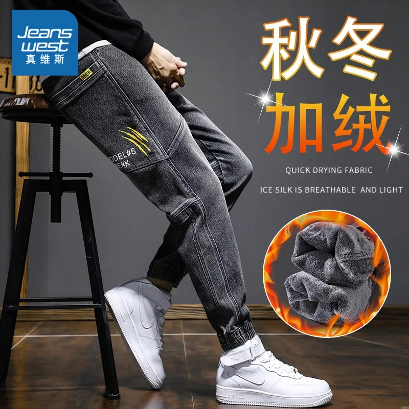 Jeanswest/真维斯潮流加绒牛仔裤男士秋冬季宽松束脚工装哈伦裤子