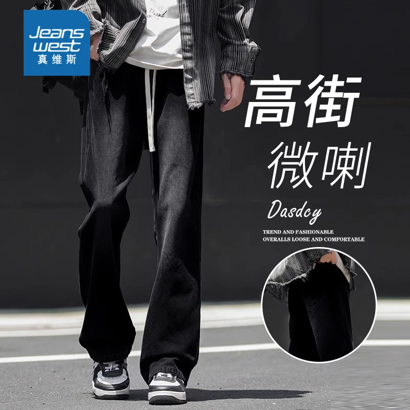 真维斯微喇牛仔裤男秋冬2025新款美式高街宽松直筒长裤子冬季加绒